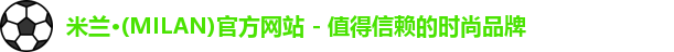 米兰